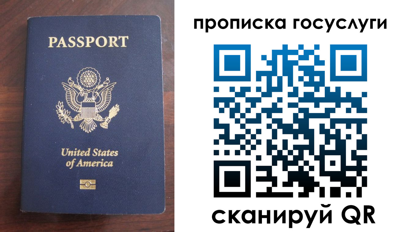 прописка в Агиделе