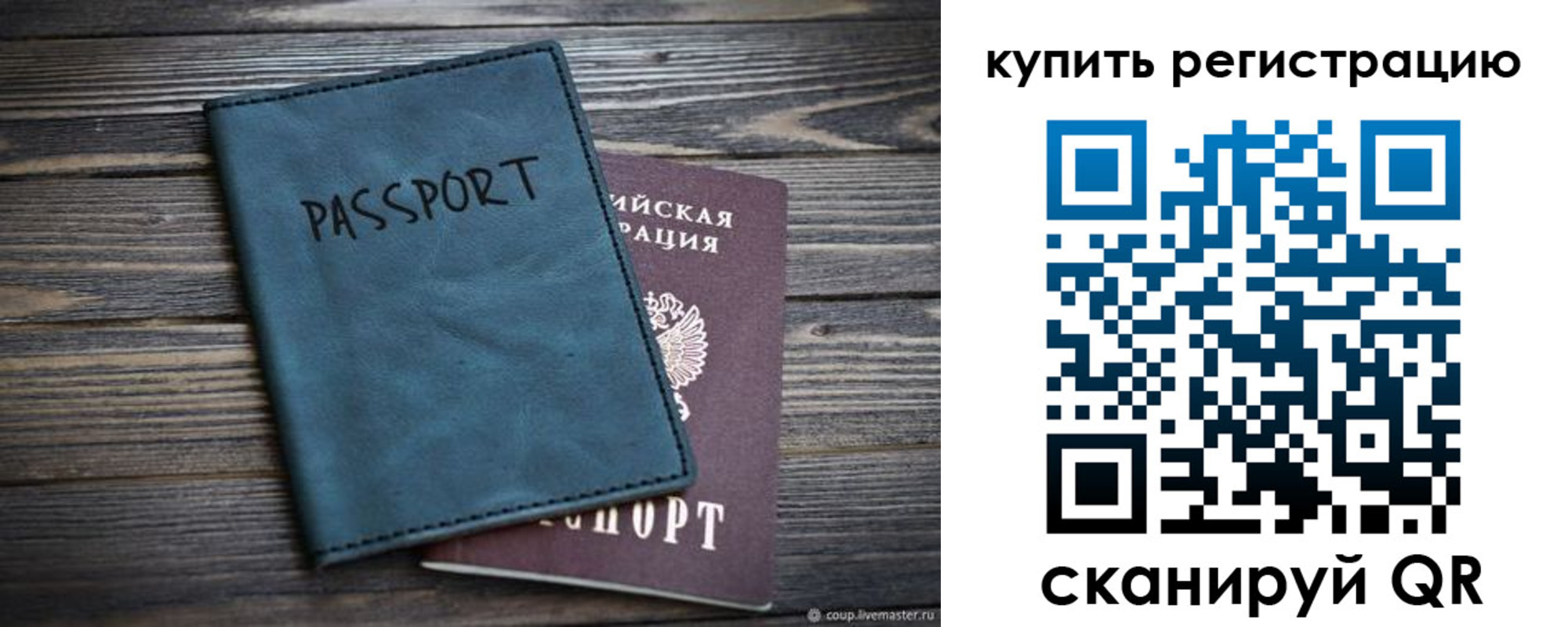 прописка 2025 в Агиделе
