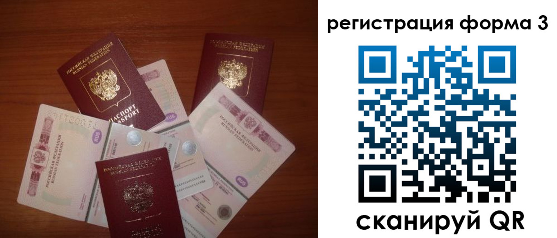 временная регистрация в квартире в Агиделе