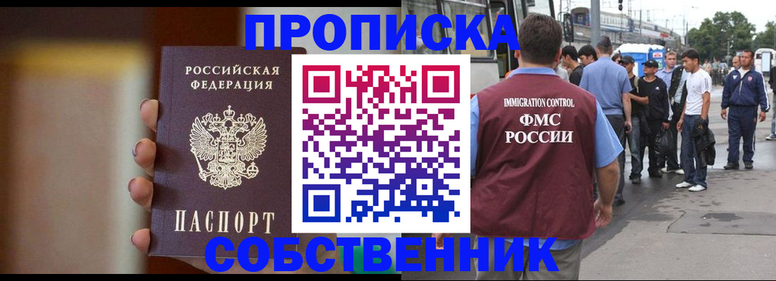 прописка штамп в Агиделе