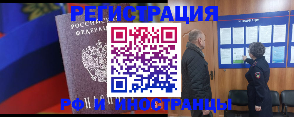 временная регистрация 2025 в Агиделе