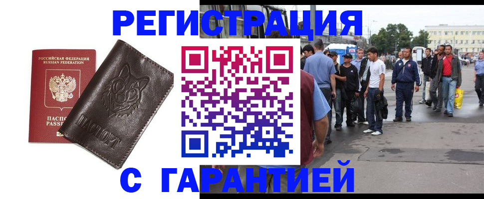 временная регистрация поиск в Агиделе