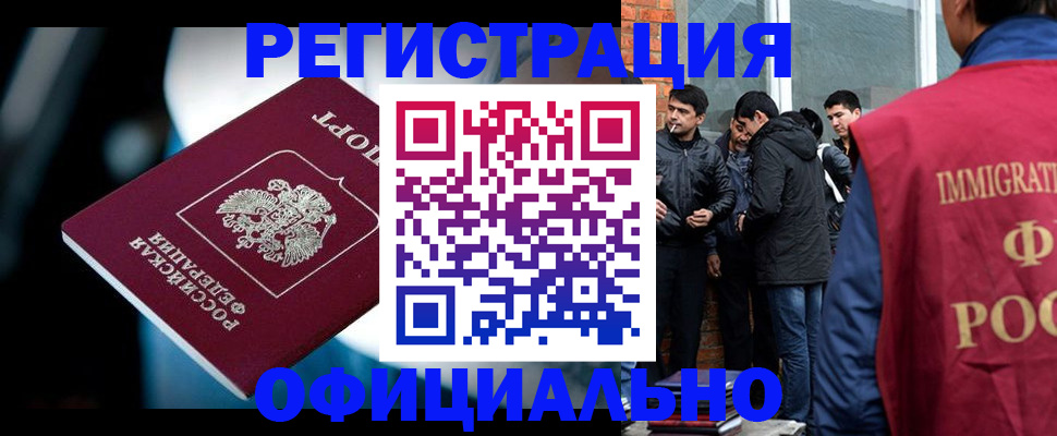 временная прописка в Агиделе