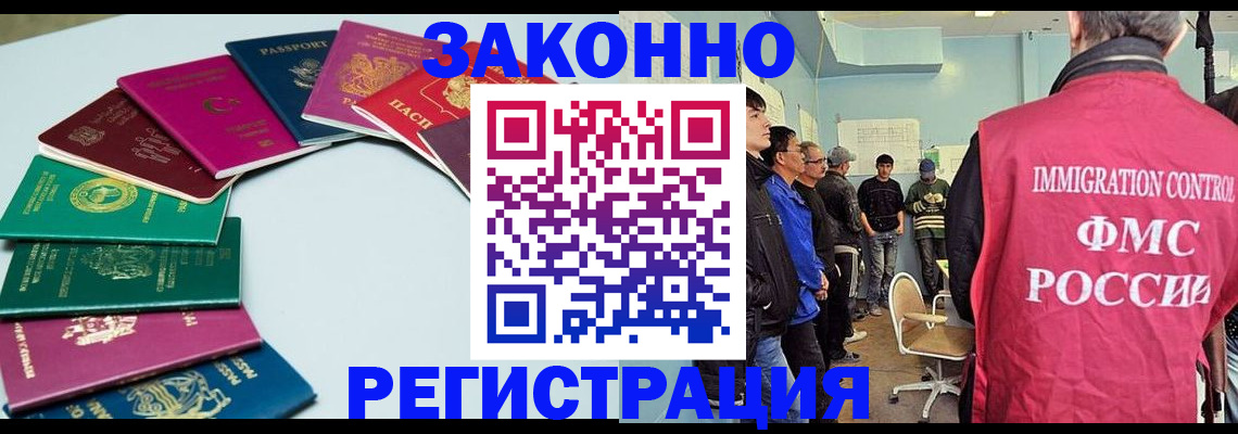 временная регистрация для школы в Агиделе