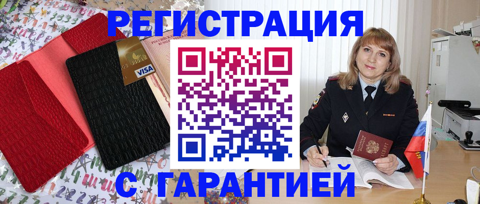 временная регистрация 2025 в Агиделе